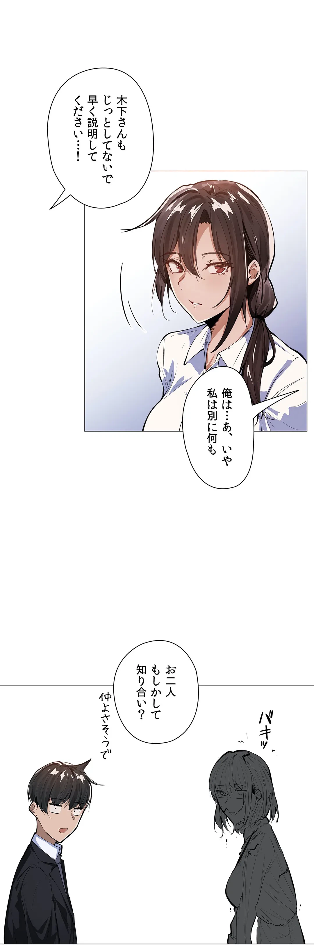ページ 12 — 第5話