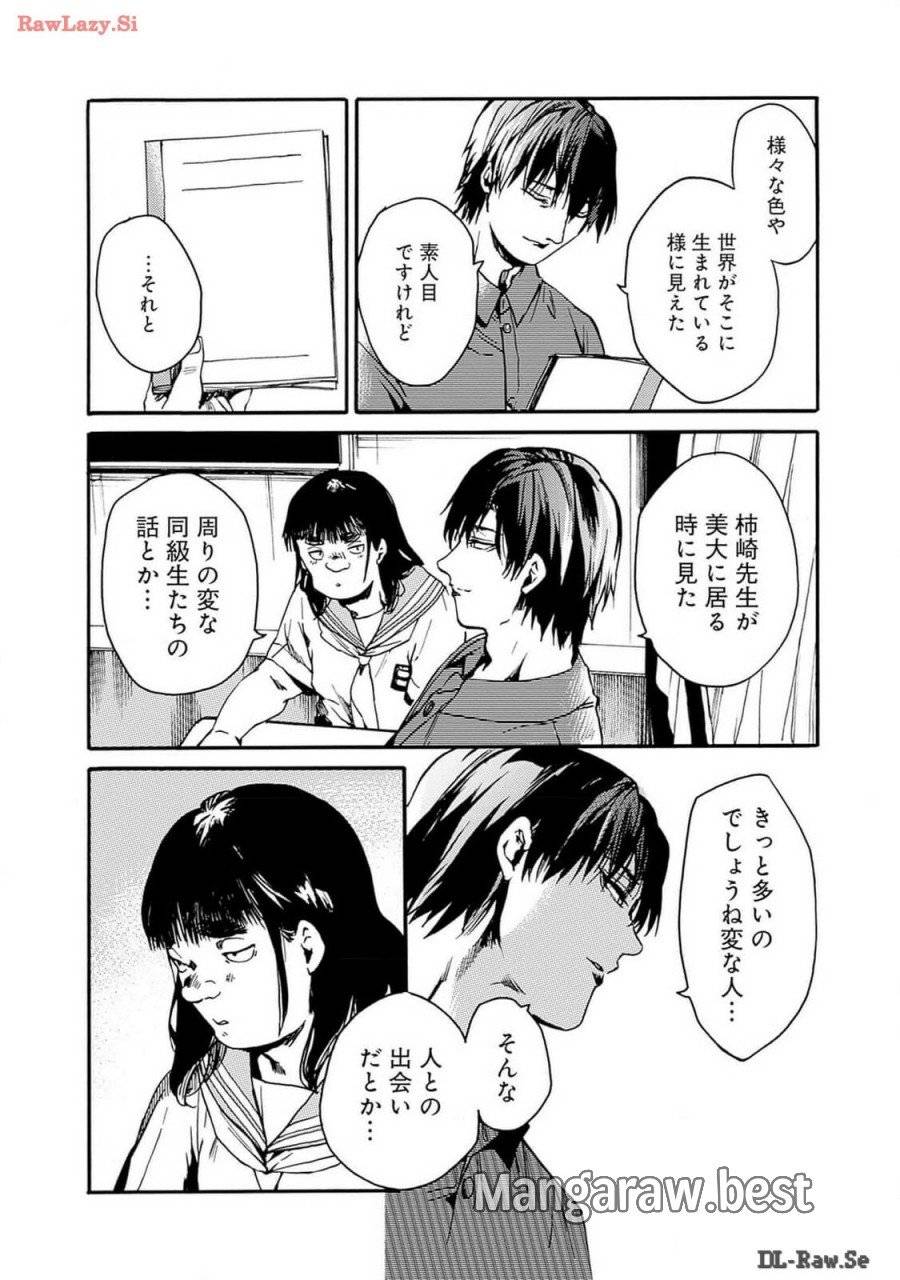 ページ 28 — 第47話