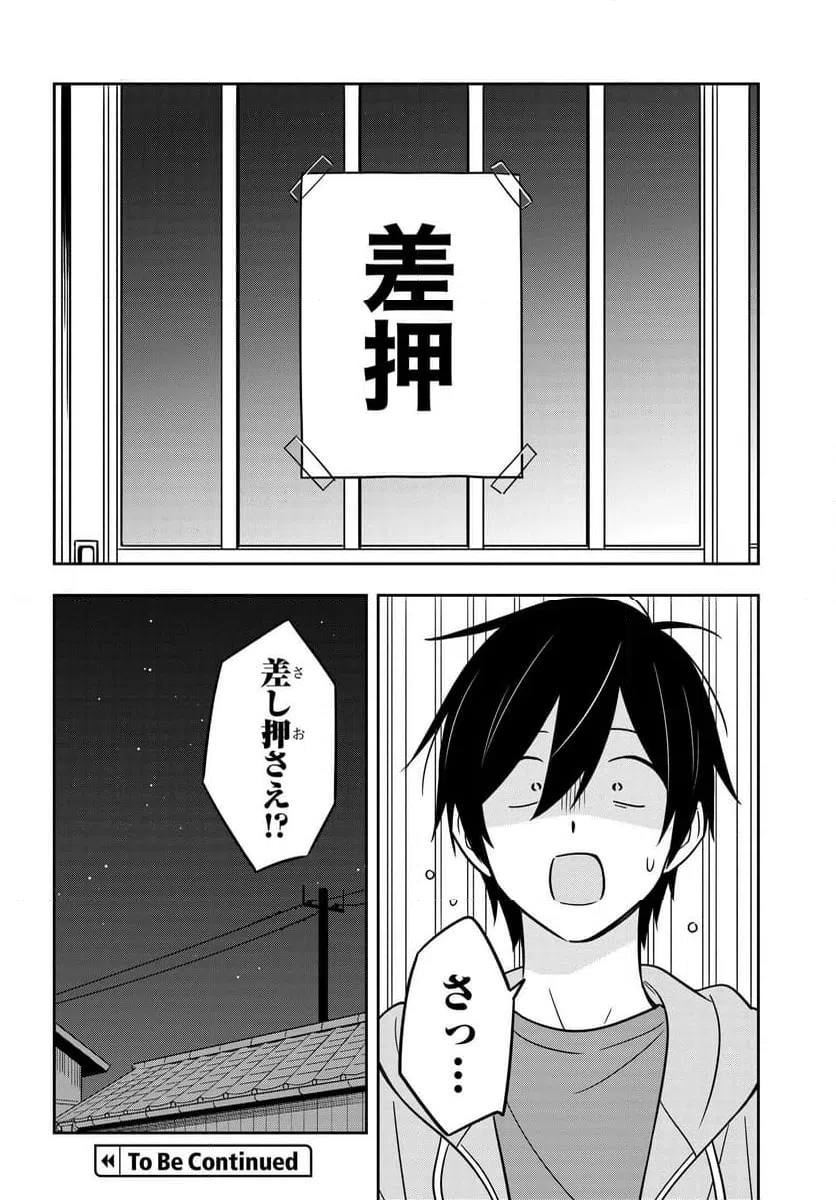 ページ 19 — 第13.2話