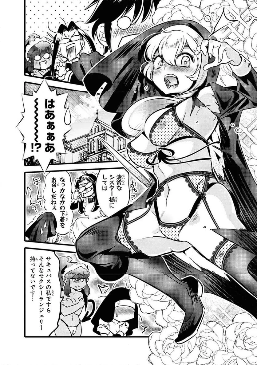 ページ 28 — 第9話