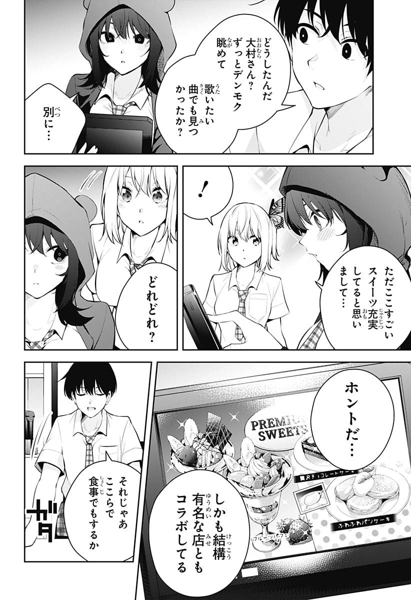 ページ 10 — 第13話