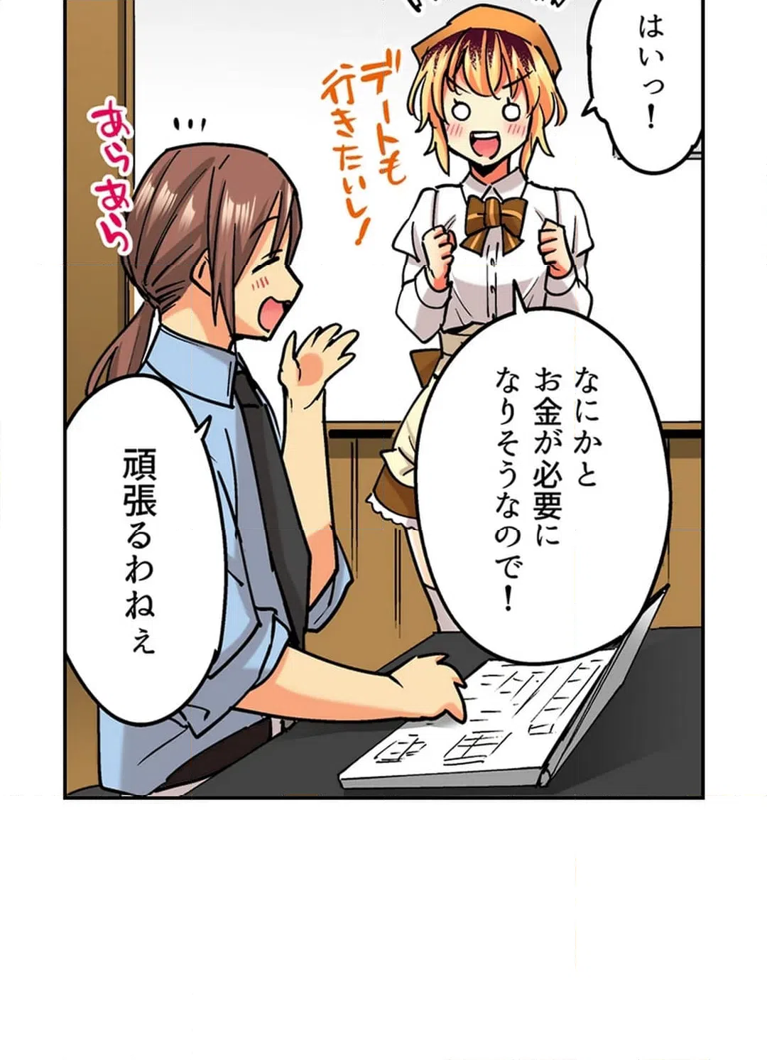 ページ 12 — 第144話