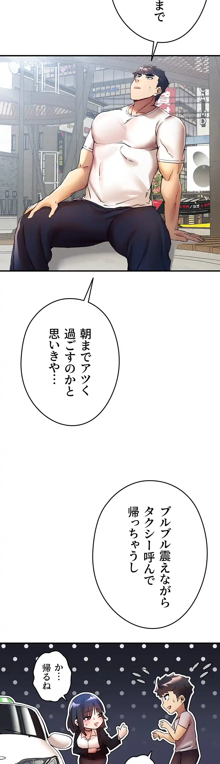 ページ 13 — 第27話