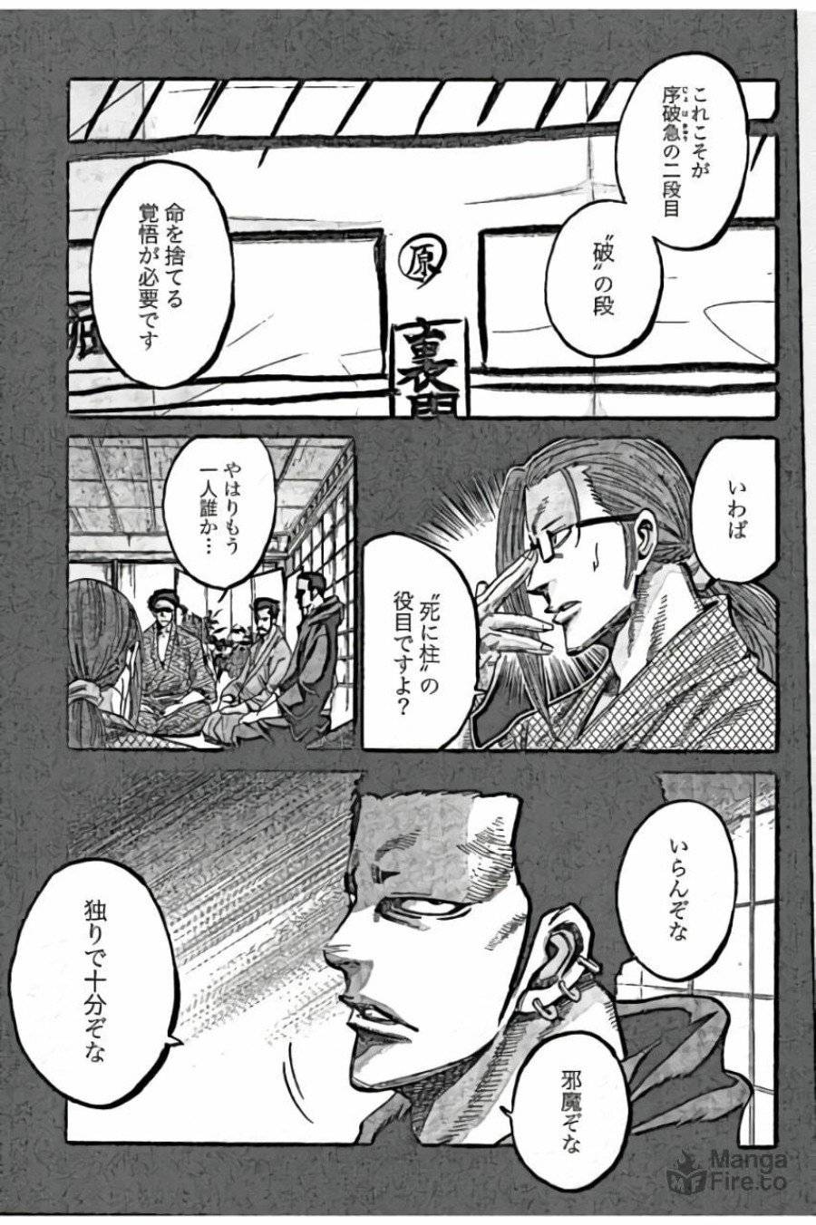ページ 27 — 第39話