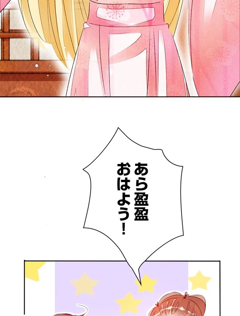 ページ 24 — 第37話