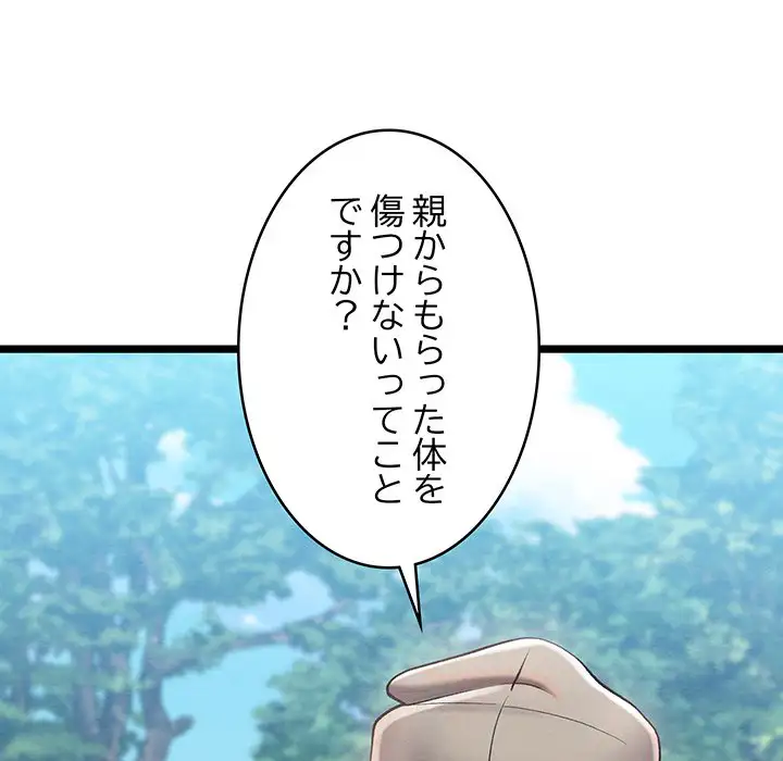 ページ 7 — 第5話