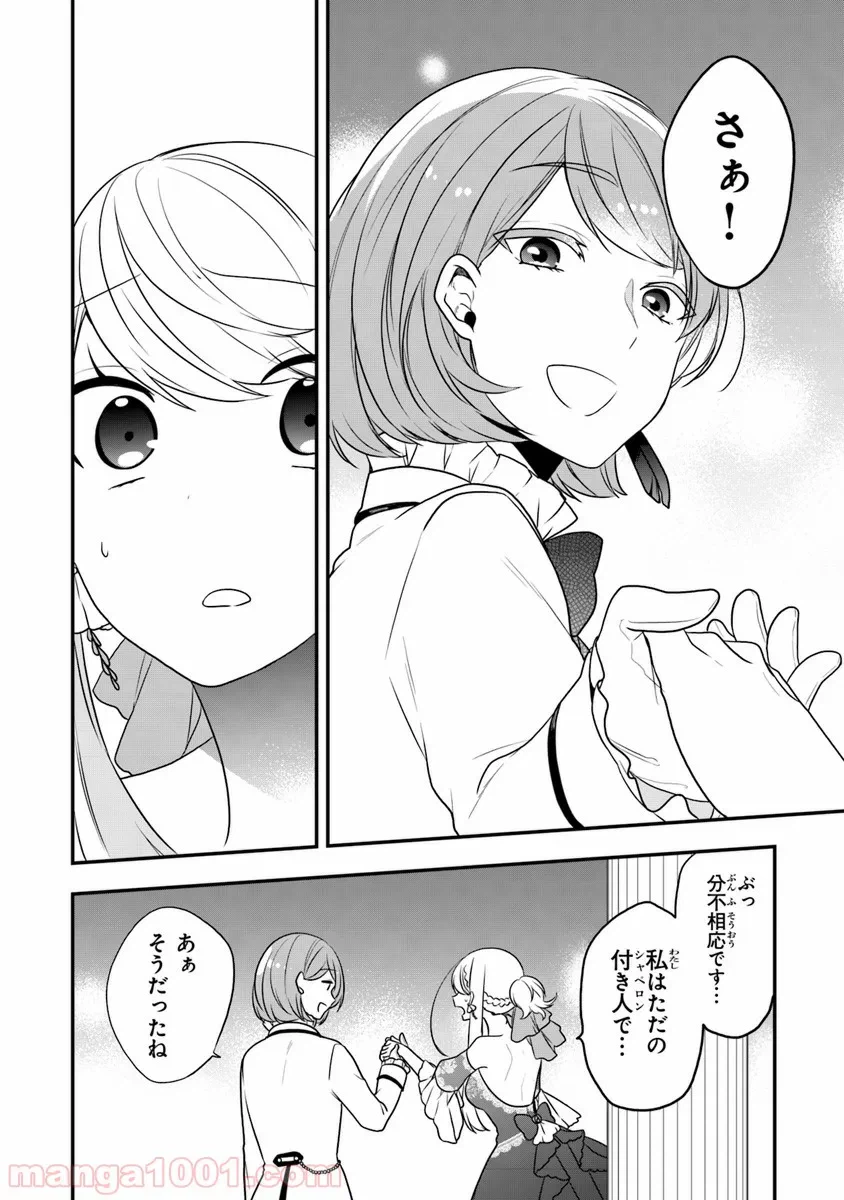 ページ 19 — 第11話