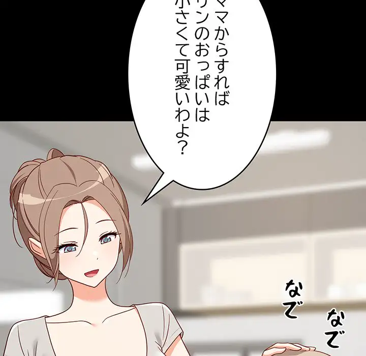 ページ 11 — 第23話