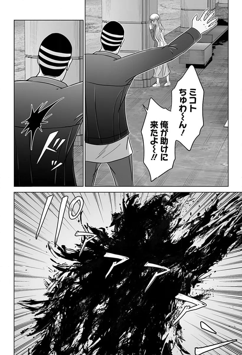 ページ 16 — 第17話