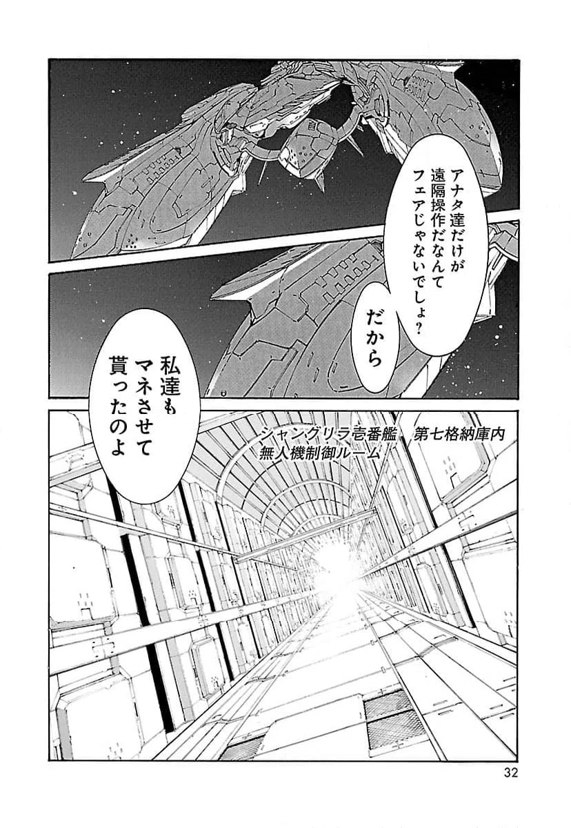 ページ 16 — 第119話
