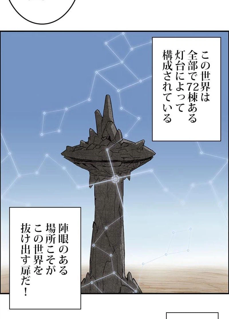 ページ 20 — 第102話