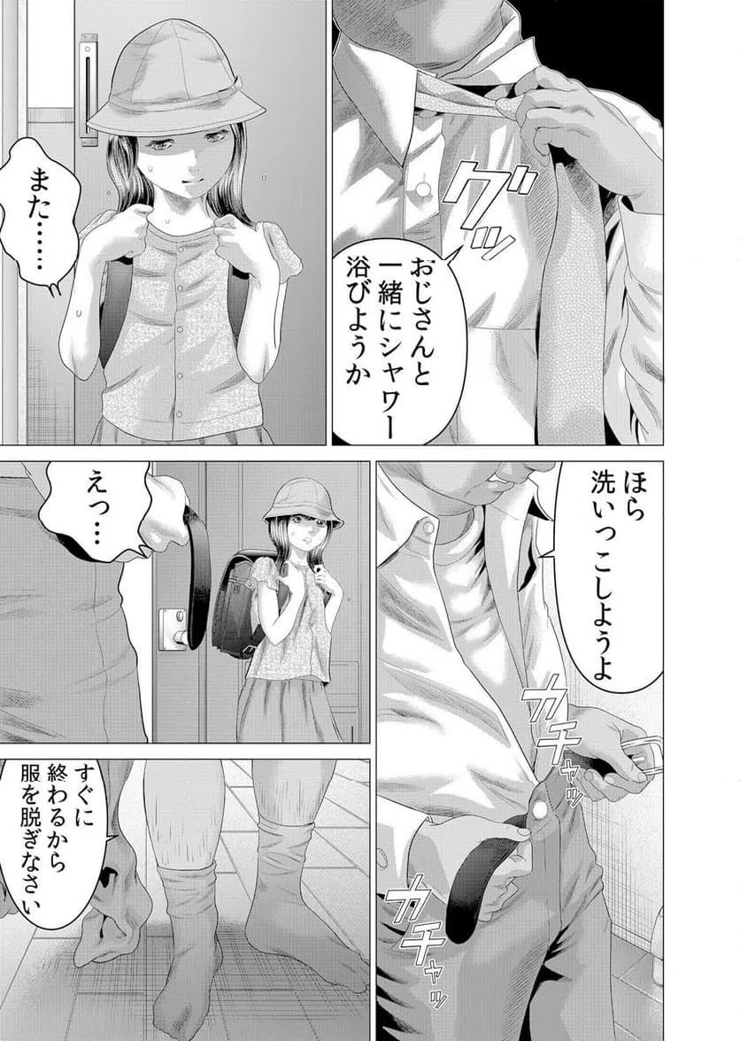 ページ 5 — 第1話