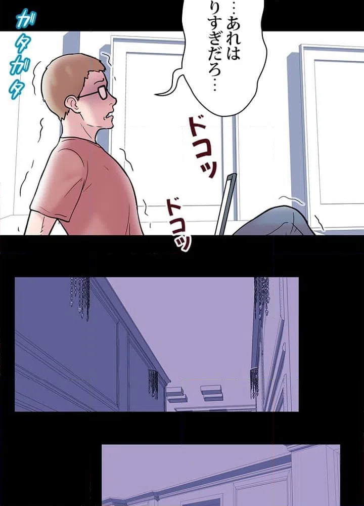 ページ 27 — 第47話