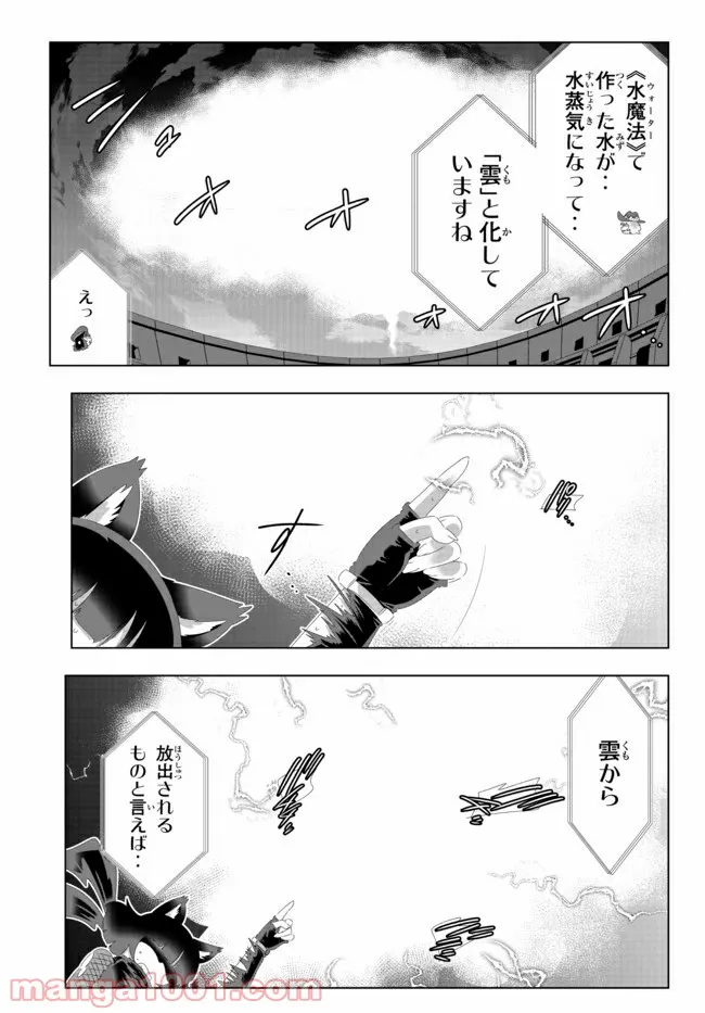 ページ 5 — 第99話