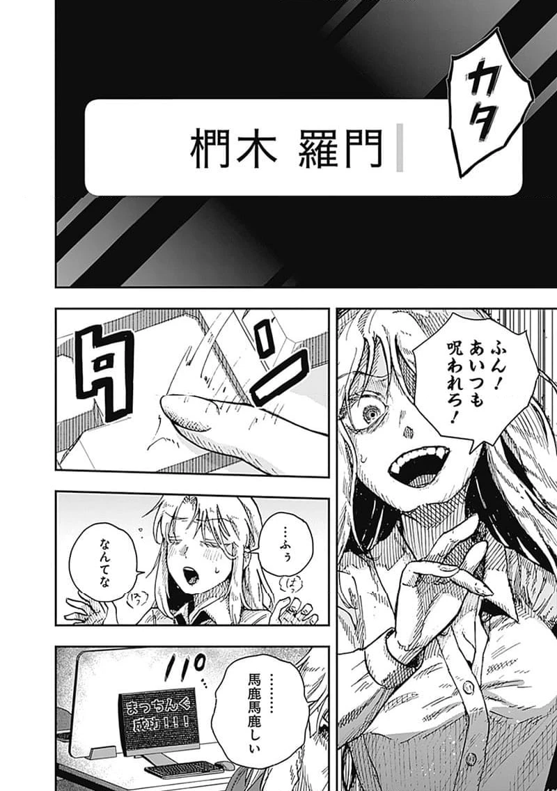 ページ 5 — 第13.3話