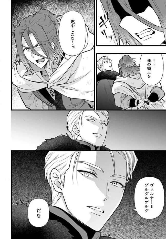 ページ 8 — 第21.1話