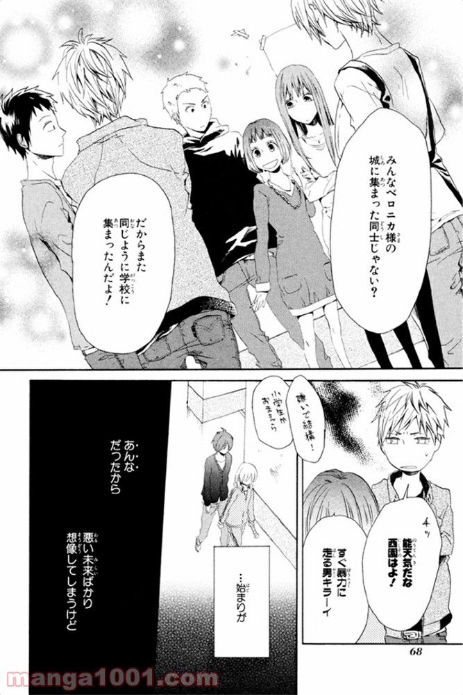 ページ 19 — 第5話