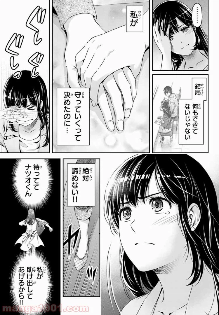 ページ 7 — 第225話