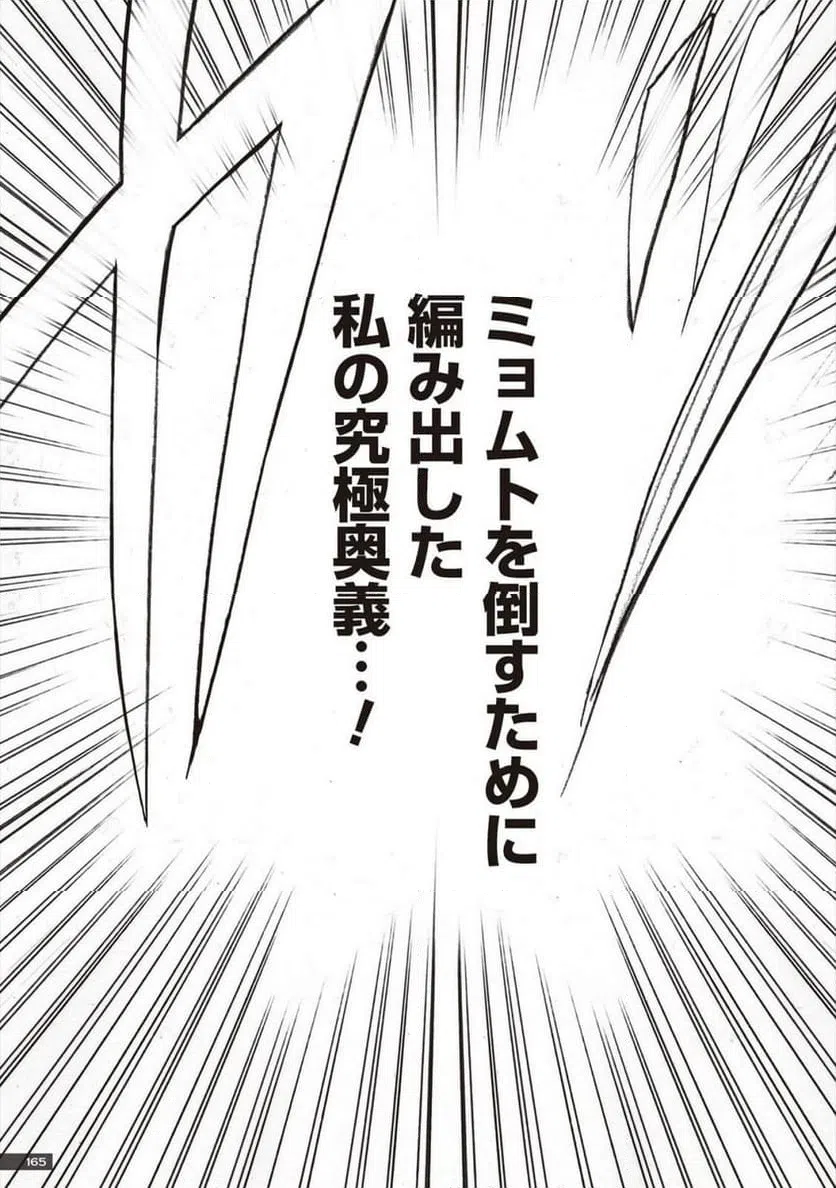 ページ 3 — 第41話