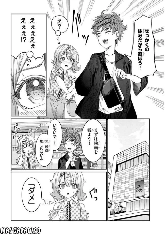 ページ 6 — 第15話