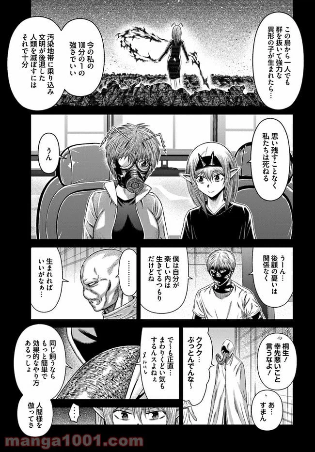 ページ 19 — 第13話