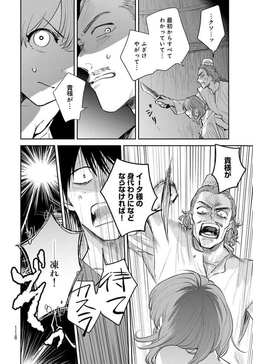 ページ 22 — 第21話