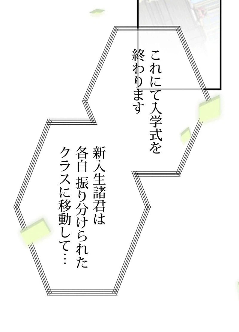 ページ 6 — 第3話