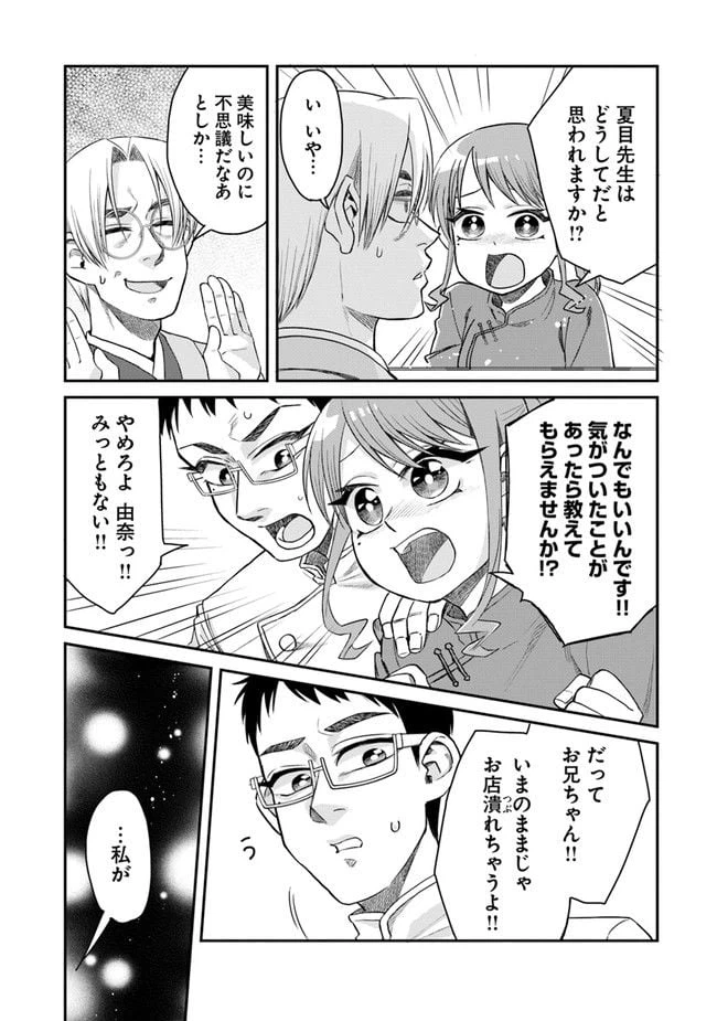 ページ 23 — 第1話