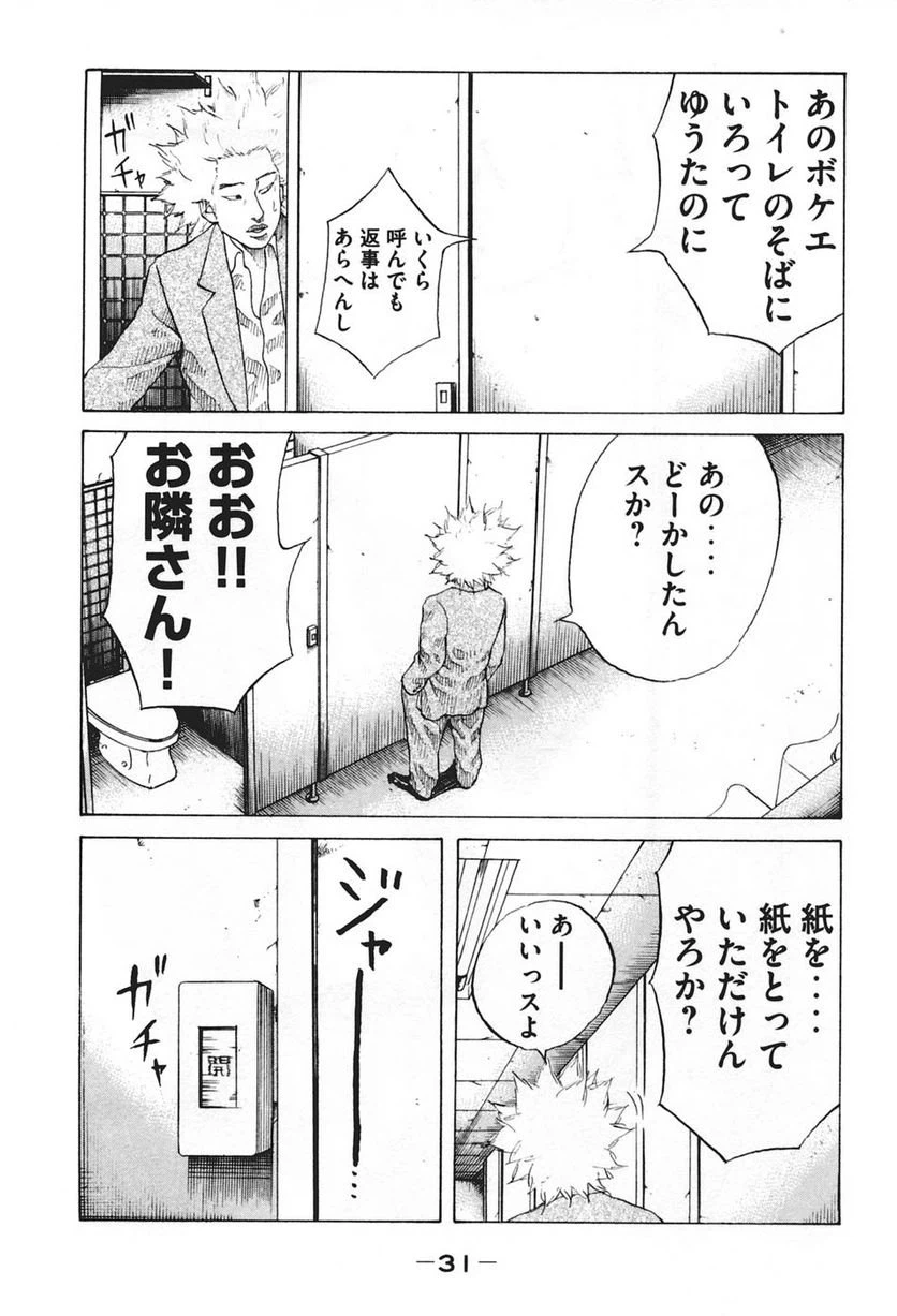 ページ 9 — 第41話