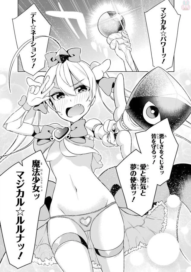 ページ 33 — 第6話