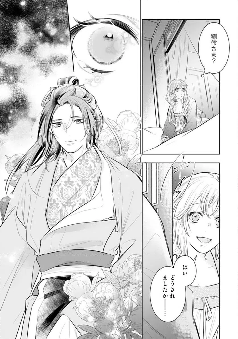 ページ 36 — 第16話