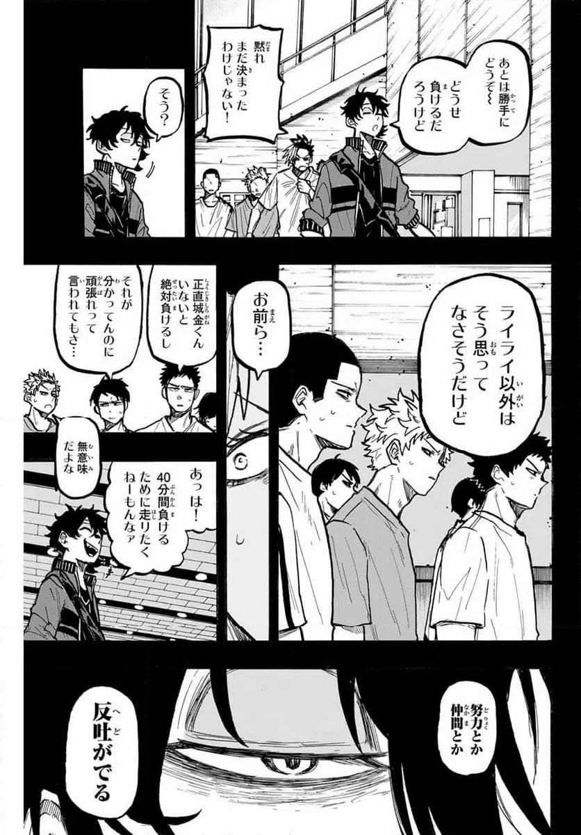 ページ 11 — 第70話
