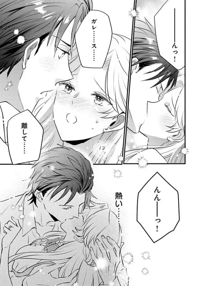 ページ 3 — 第9.4話
