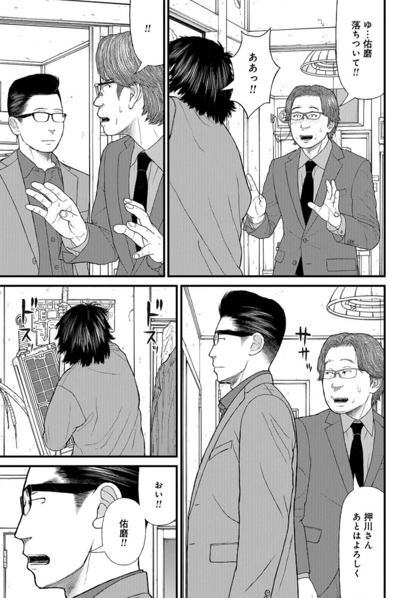 ページ 15 — 第72話