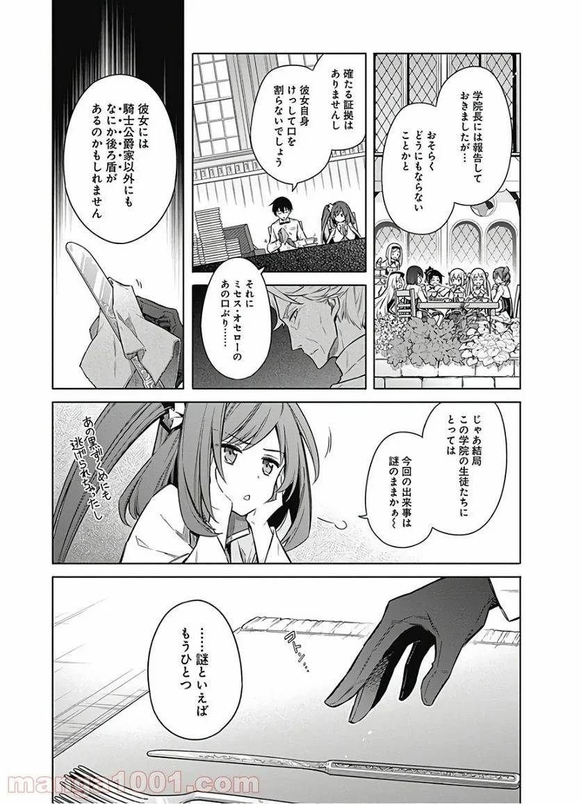 ページ 32 — 第33話