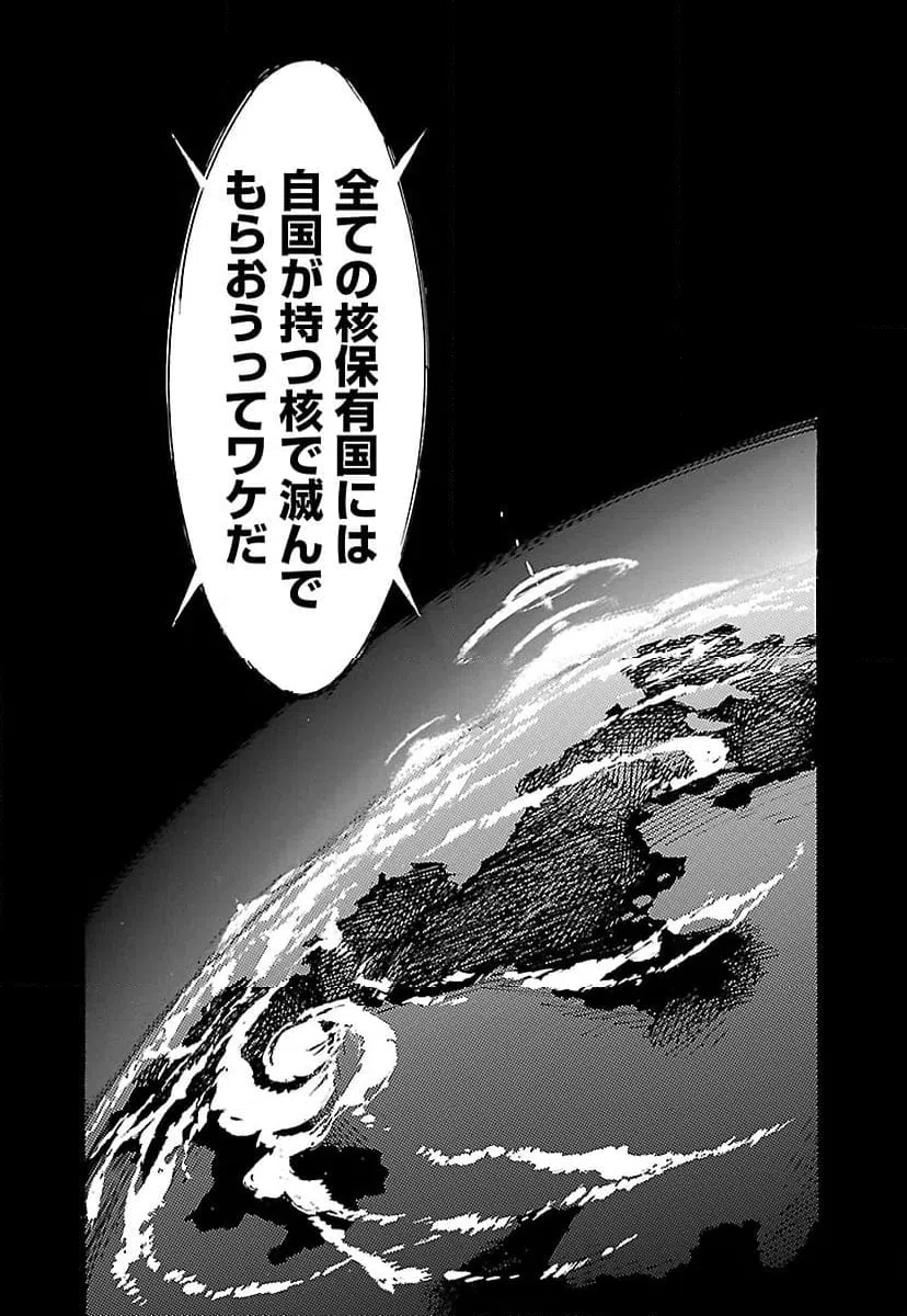 ページ 44 — 第42話