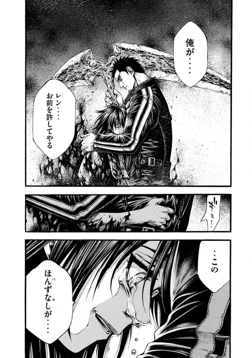 ページ 5 — 第21話