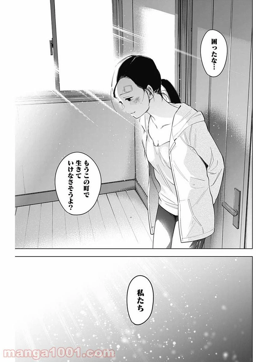 ページ 7 — 第63話