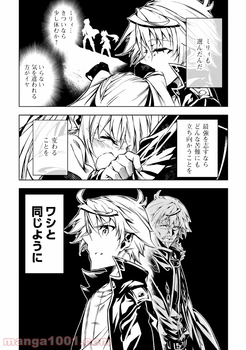ページ 34 — 第23話