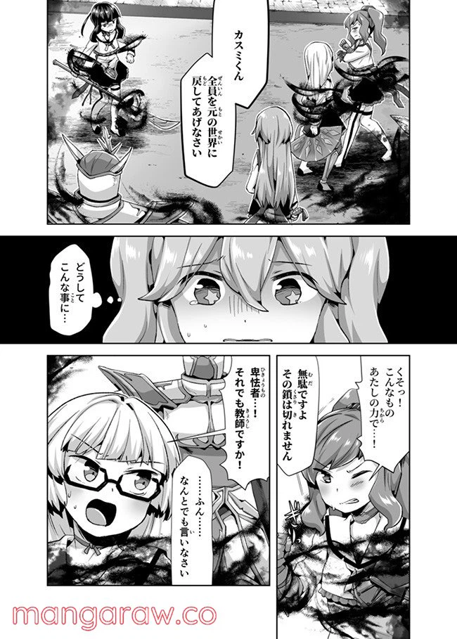 ページ 4 — 第13話
