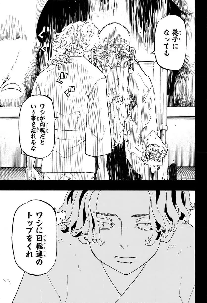 ページ 15 — 第43話