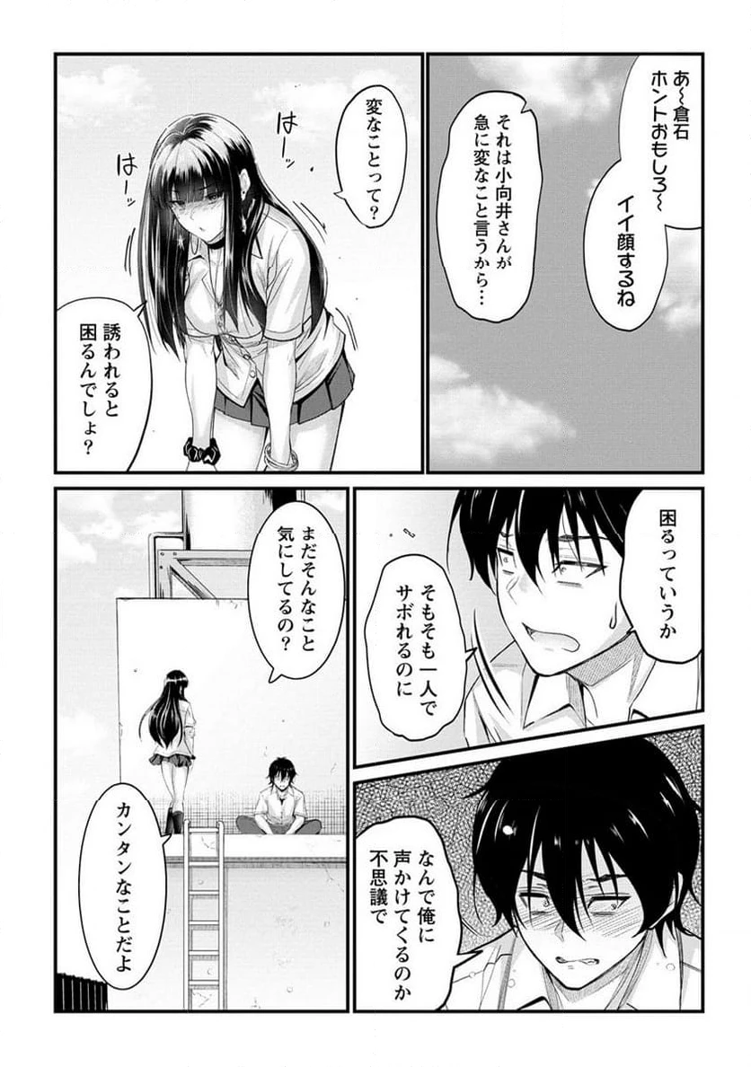 ページ 6 — 第15.2話