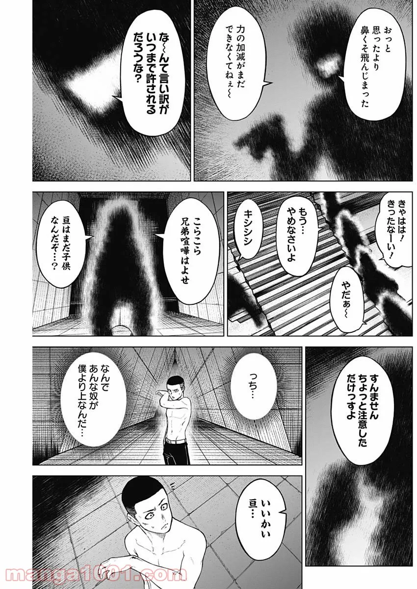 ページ 17 — 第19話