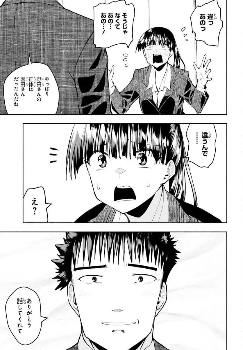 ページ 31 — 第29話