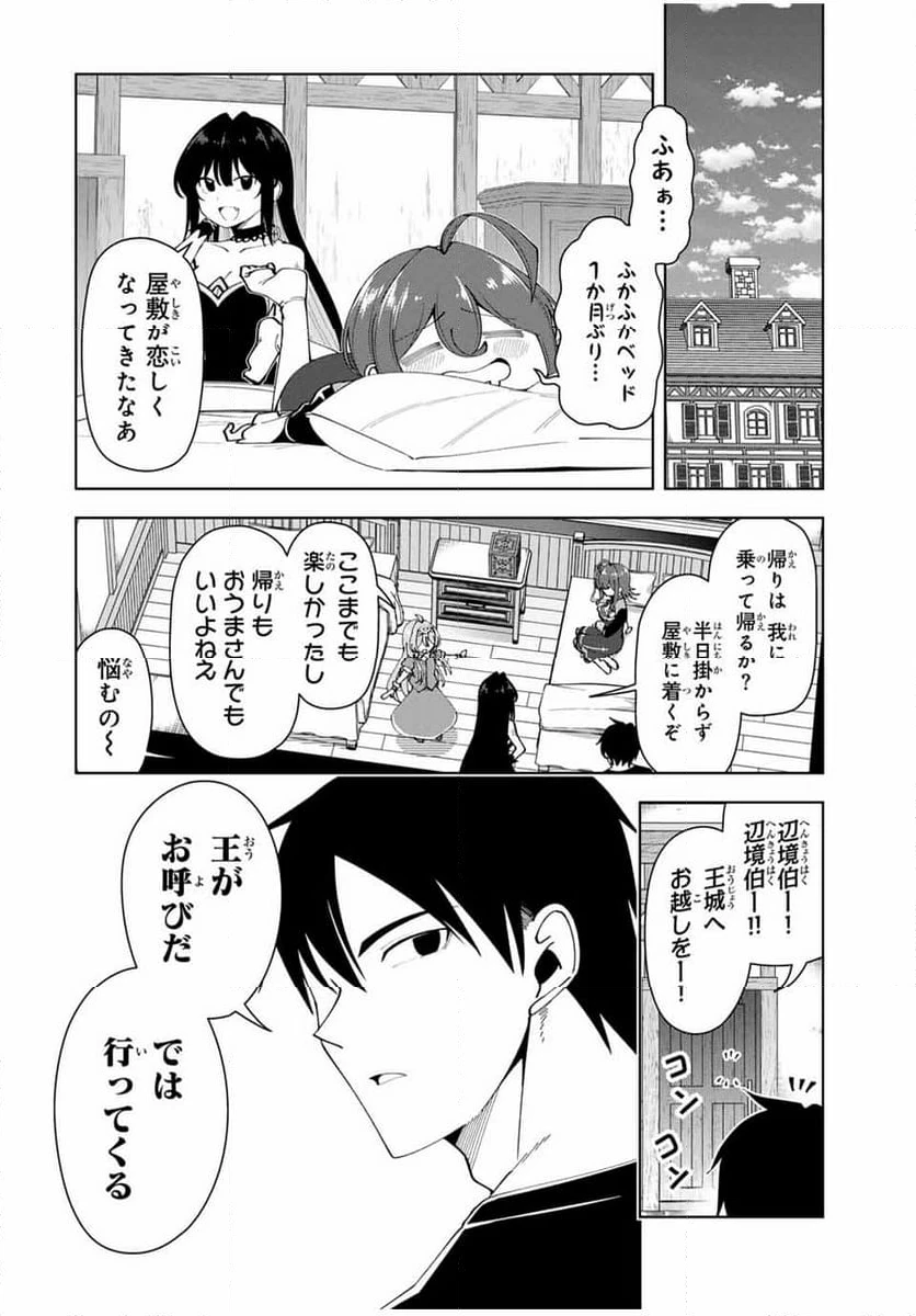 ページ 12 — 第38話