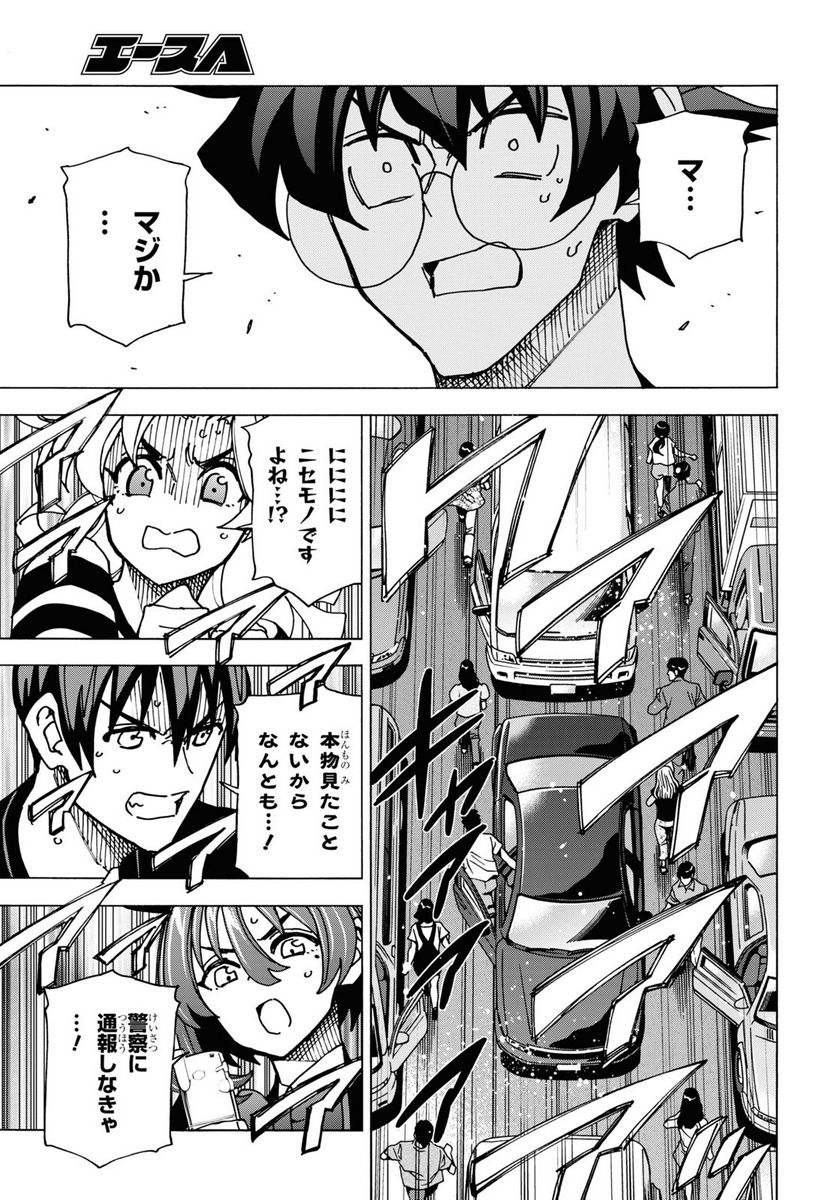 ページ 9 — 第51.1話