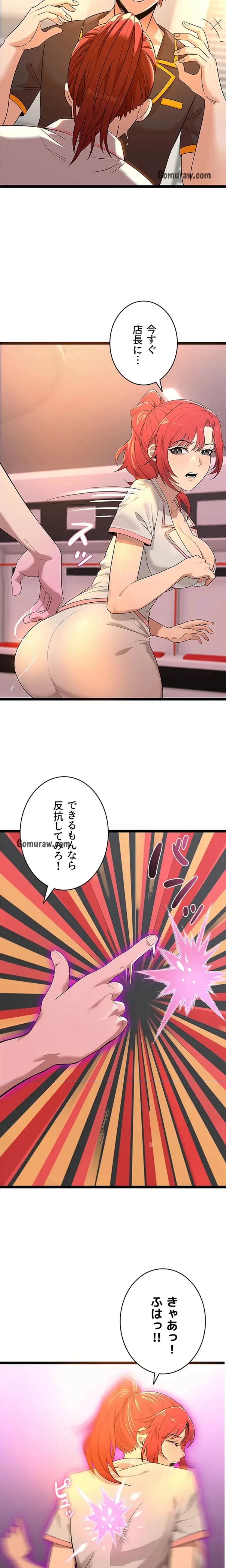 ページ 12 — 第11話