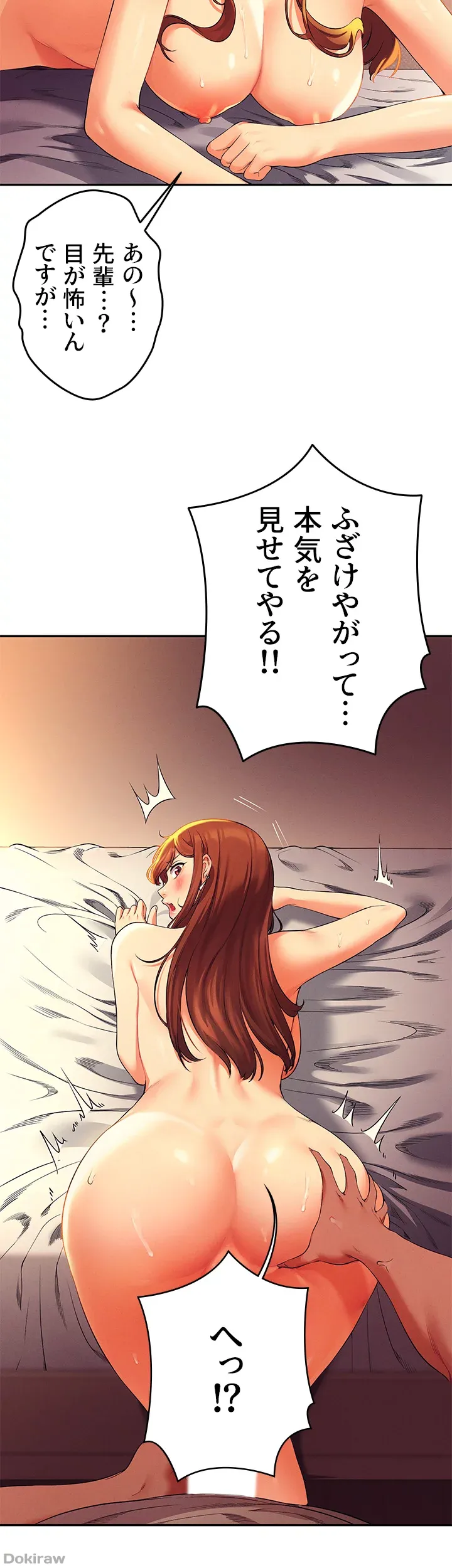 ページ 46 — 第30話