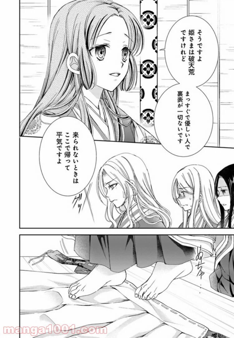 ページ 17 — 第4.2話