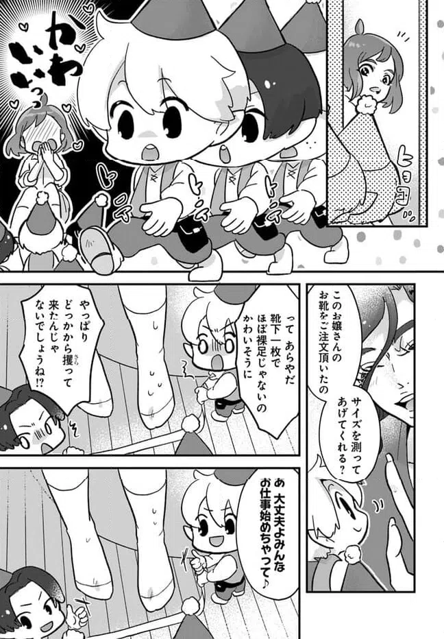 ページ 7 — 第9.1話